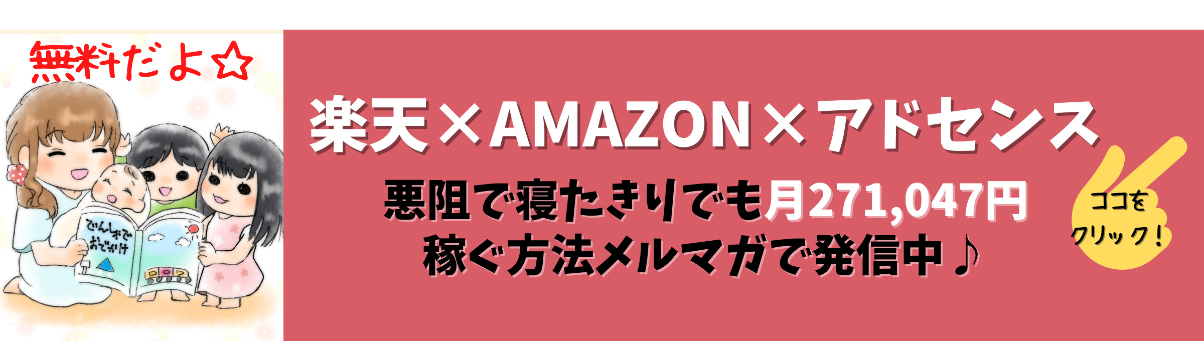 画像製作スキルが無くてもGIMPで簡単にヘッダー・バナー画像を作る方法 